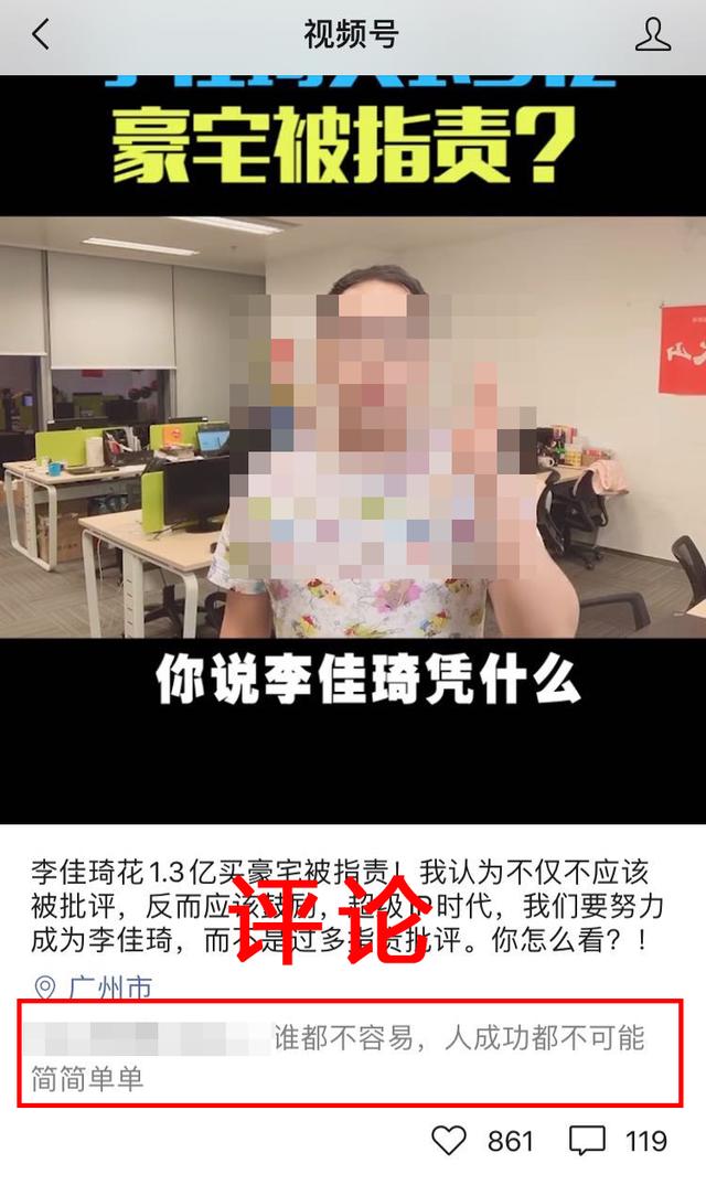 视频号的5种申请方式4个运营技巧和6种变现模式，都在这里了  视频号 第21张