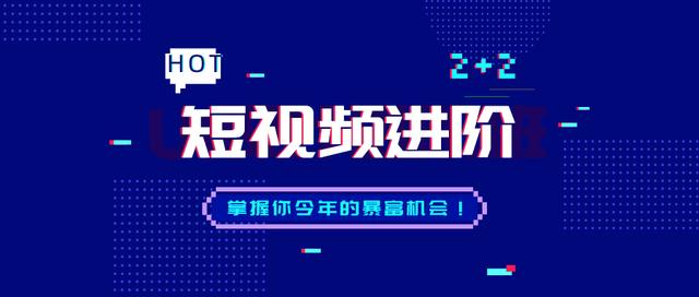 5个短视频运营技巧，直接提高视频播放量  短视频运营 第1张