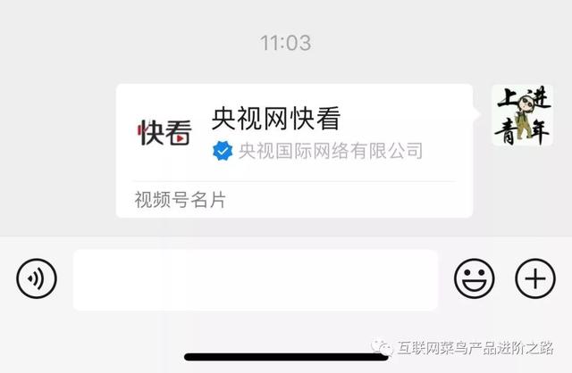 微信视频号的现状和发展  视频号 第7张