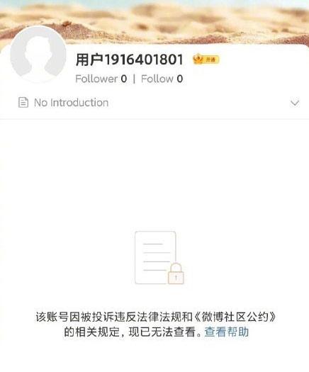 偷逃税款被罚后，网红主播朱宸慧、林珊珊<a href='http://www.mcnjigou.com/?tags=5
' target='_blank'>微博</a>已无法查看  主播 第2张