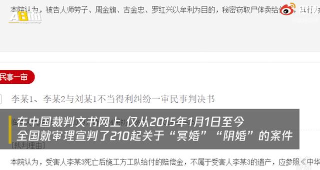 令人发指！女主播喝药自杀后，骨灰竟被偷走配阴婚……  主播 第20张
