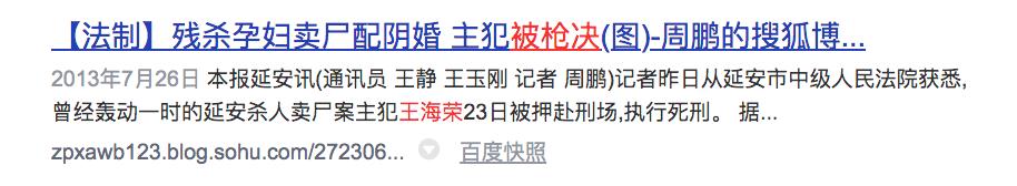 令人发指！女主播喝药自杀后，骨灰竟被偷走配阴婚……  主播 第23张