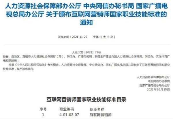 带货主播成正式工种 李佳琦和薇娅们“转正”了