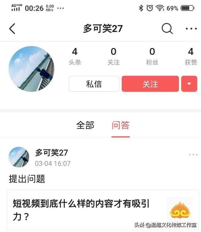 短视频到底什么样的内容才有吸引力？  短视频 第1张