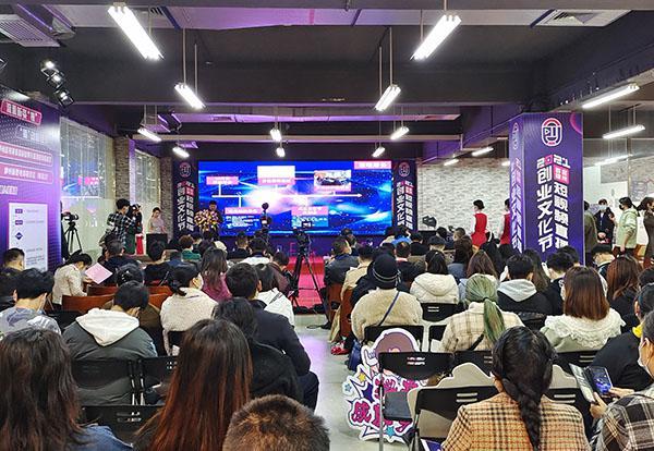 2021首届柳州短视频直播创业文化节开幕