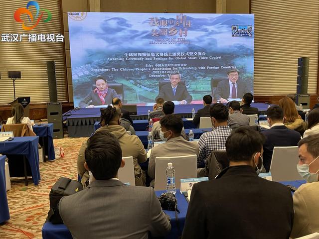 “我眼中的中国-美丽乡村”全球短视频征集大赛线上颁奖仪式暨交流会举行