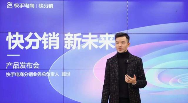 ​<a href='http://www.mcnjigou.com/?tags=4
' target='_blank'>快手</a>发动「分销飞轮」  <a href='http://www.mcnjigou.com/?tags=4
' target='_blank'>快手</a> 第5张