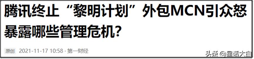 “黎明计划”背后折射的一些MCN乱象问题