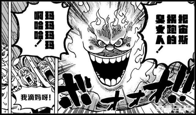 《海贼王》982话，为什么说娜美将收服大妈的普罗米修斯？  娜美 第3张