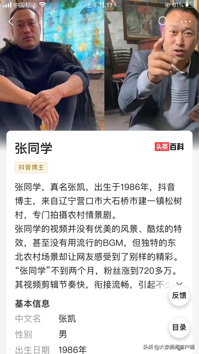 “张同学”爆火，同名商标成“香饽饽”：被多方抢注，本人暂无申请记录