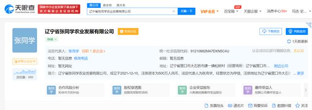 扬言不走商业化路线？爆火张同学接首个广告后又疑似成立农业公司