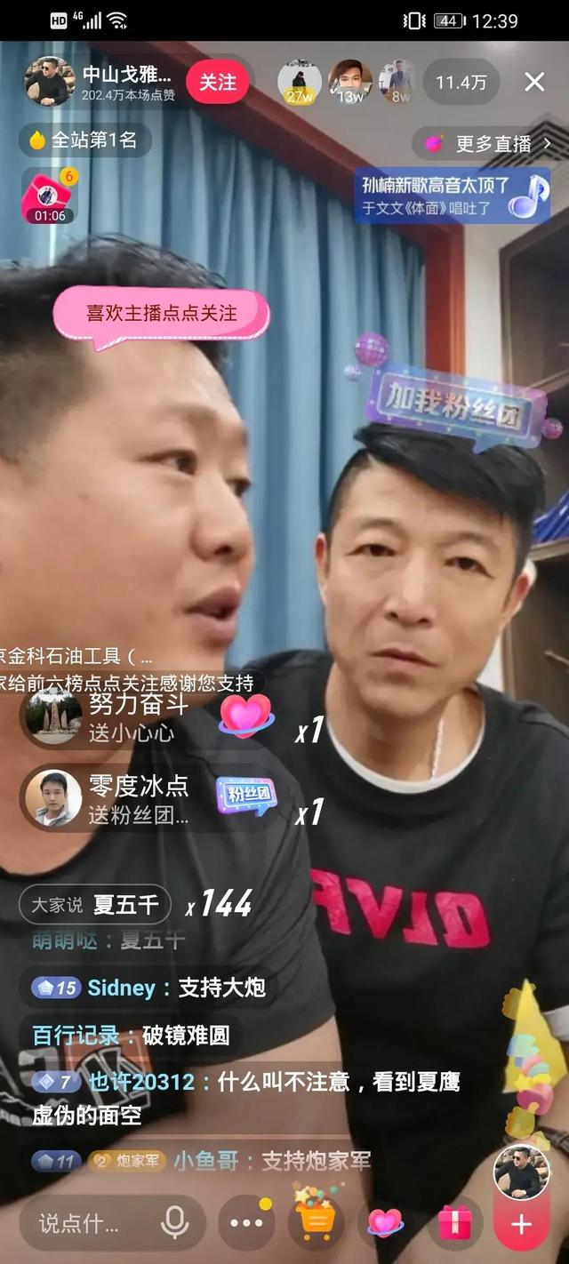 中山三剑客爱恨情仇，戈雅张大炮受伤  张大炮 第2张