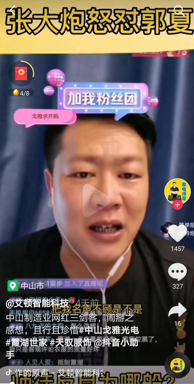 张大炮和老郭你们怎么看  张大炮 第3张