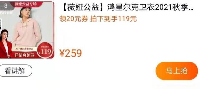 蹭热度？鸿星尔克捐5千万驰援河南，网红衣哥称免费为其带货100年  衣哥 第4张