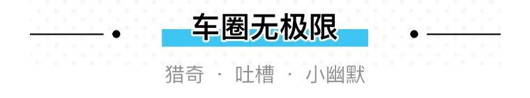 “机车女神”痞幼人设崩塌？盘点痞幼评测过的车