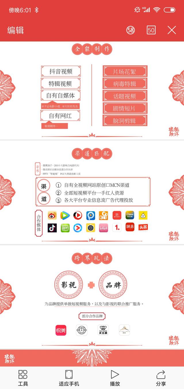 从导演中心制到红人中心制，影视公司发展<a href='http://www.mcnjigou.com/
' target='_blank'>MCN</a>之路  <a href='http://www.mcnjigou.com/
' target='_blank'>MCN</a> 第5张