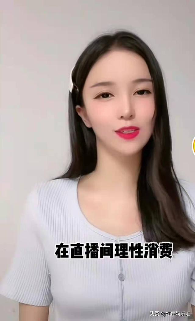 网红惠子呼吁看直播理性消费，未成年人不要打赏  惠子 第2张