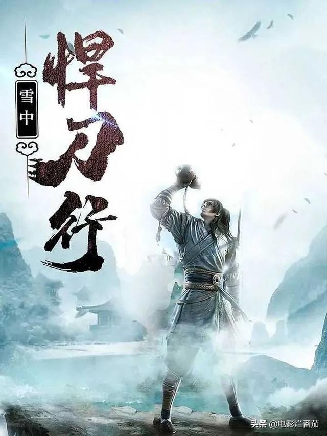 《<a href='http://www.mcnjigou.com/?tags=92
' target='_blank'>雪中悍刀行</a>》首播遭“差评”，故事被魔改，动作戏成PPT动画？  <a href='http://www.mcnjigou.com/?tags=92
' target='_blank'>雪中悍刀行</a> 第6张