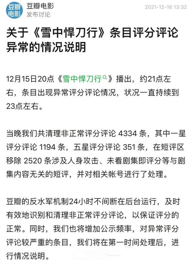 西楚嫔妃集体切腹自尽？《<a href='http://www.mcnjigou.com/?tags=92
' target='_blank'>雪中悍刀行</a>》开播槽点满满  <a href='http://www.mcnjigou.com/?tags=92
' target='_blank'>雪中悍刀行</a> 第34张