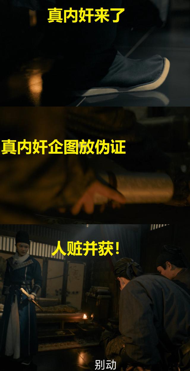 <a href='http://www.mcnjigou.com/?tags=21
' target='_blank'>风起洛阳</a>：抓“内奸”的手法也雷同？拜托编剧们长点心  <a href='http://www.mcnjigou.com/?tags=21
' target='_blank'>风起洛阳</a> 第9张