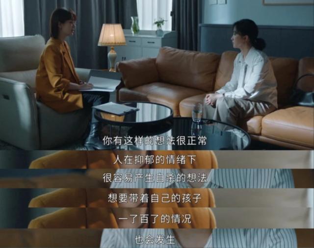 没有咳嗽，一转身当众漏尿，《女心理师》这一幕吓退多少人当宝妈  女心理师 第8张