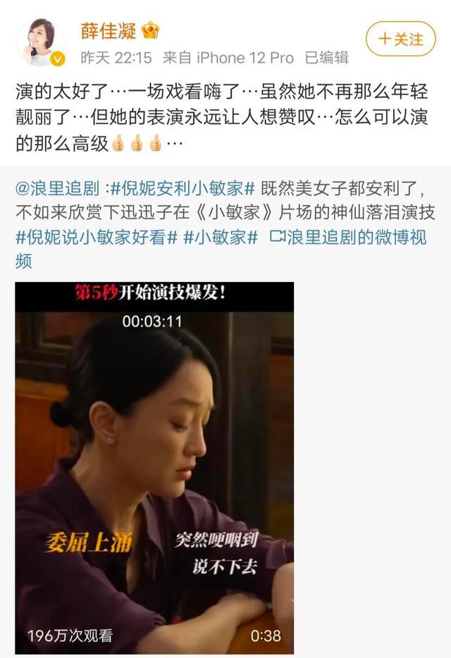 周迅在《<a href='http://www.mcnjigou.com/?tags=86
' target='_blank'>小敏家</a>》中的演技为什么称得上“高级”？  <a href='http://www.mcnjigou.com/?tags=86
' target='_blank'>小敏家</a> 第3张