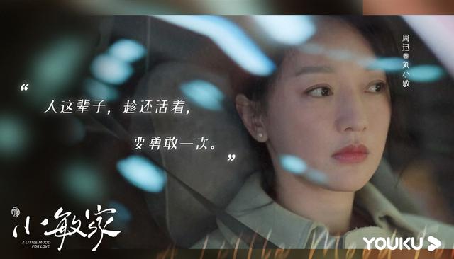 《小敏家》撕开离婚夫妻的遮羞布：离了婚，还是不能老死不相往来