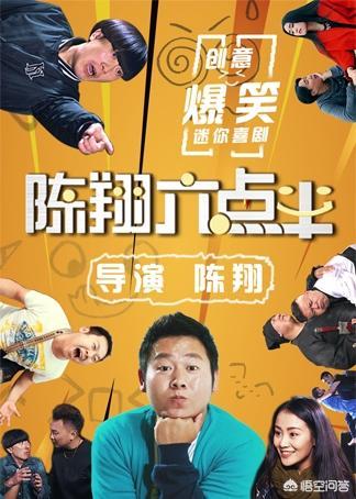 《陈翔六点半》的作品有哪些呢？