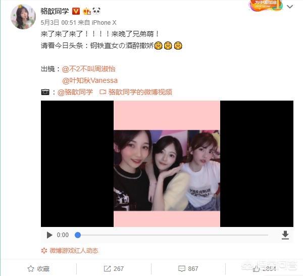 LOL：周淑怡醉酒后视频曝光，每句话都十分真实，直言“白银分段带你飞”，如何评价？