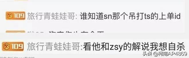 IG上单TheShy连打八小时，“终于冲上钻石分段，王校长弹幕怒怼解说<a href='http://www.mcnjigou.com/?tags=116
' target='_blank'>周淑怡</a>”，你怎么看？  <a href='http://www.mcnjigou.com/?tags=116
' target='_blank'>周淑怡</a> 第3张