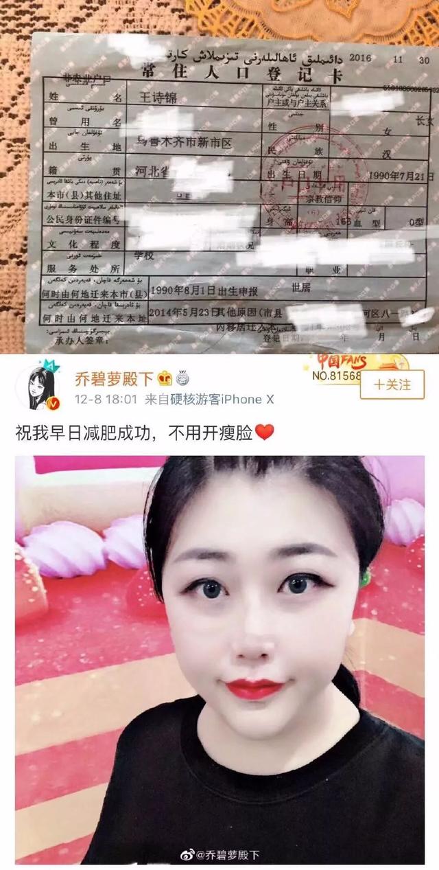 乔碧萝力证自己90后？宸荨樱桃婊里婊气？茜茜撕网友？王逗逗骗钱