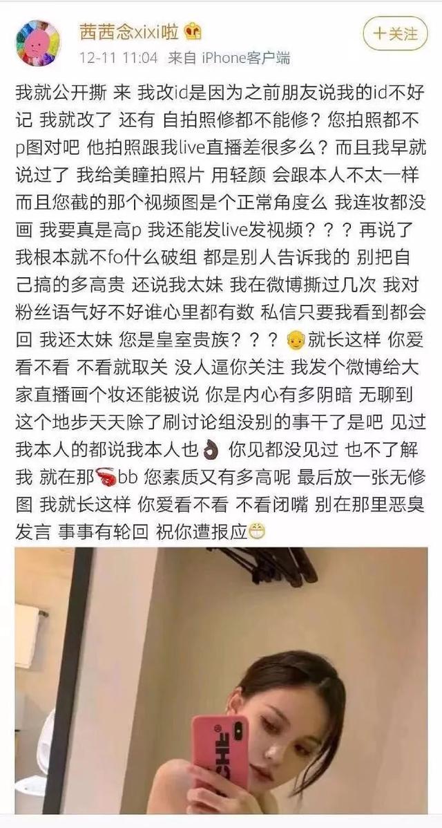 乔碧萝力证自己90后？宸荨樱桃婊里婊气？茜茜撕网友？王逗逗骗钱  宸荨樱桃 第4张