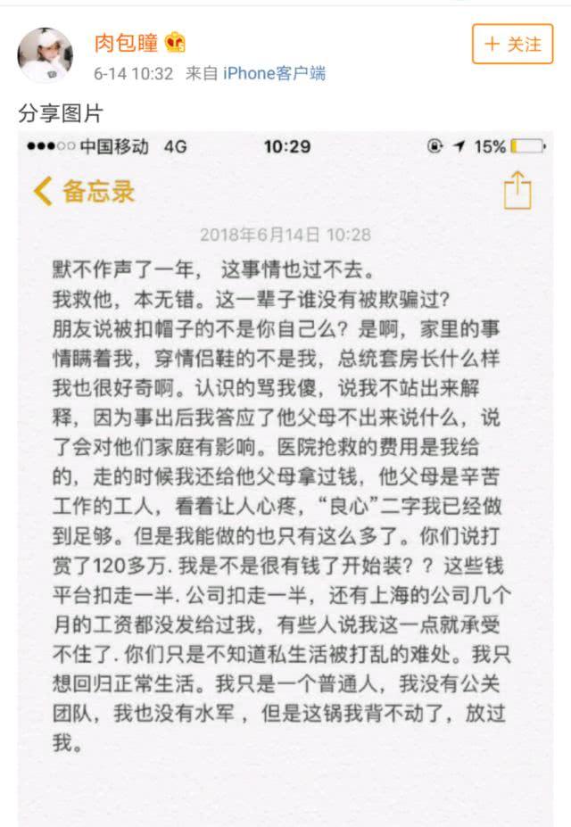 整容、离婚门、会计门，“斗鱼一姐”<a href='http://www.mcnjigou.com/?tags=35
' target='_blank'>冯提莫</a>是不是要凉凉了？  <a href='http://www.mcnjigou.com/?tags=35
' target='_blank'>冯提莫</a> 第21张