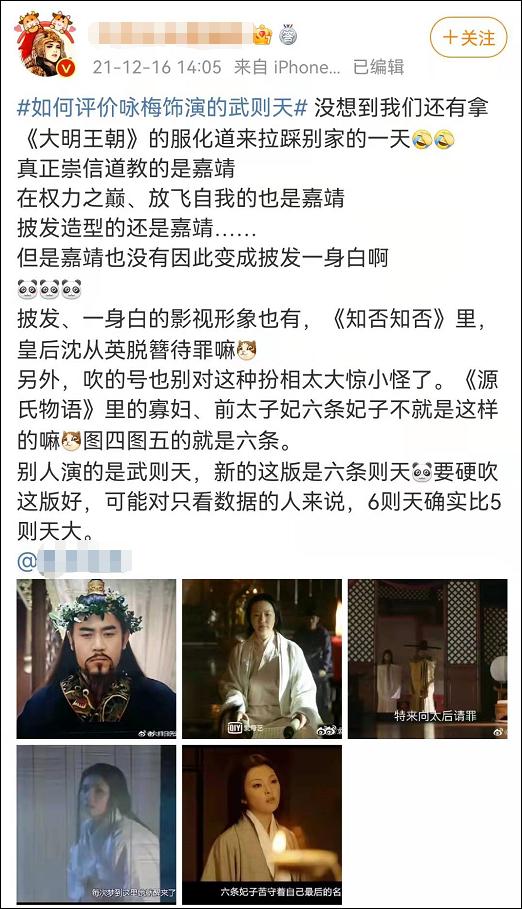 《<a href='http://www.mcnjigou.com/?tags=21
' target='_blank'>风起洛阳</a>》咏梅演的武则天引争议，学者：古代日本贵族都没这么寒碜  <a href='http://www.mcnjigou.com/?tags=21
' target='_blank'>风起洛阳</a> 第14张