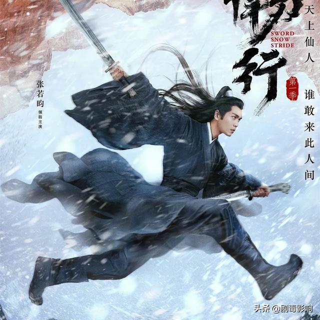 “爆肝”6集，《<a href='http://www.mcnjigou.com/?tags=92
' target='_blank'>雪中悍刀行</a>》不能当真武侠来看  <a href='http://www.mcnjigou.com/?tags=92
' target='_blank'>雪中悍刀行</a> 第2张