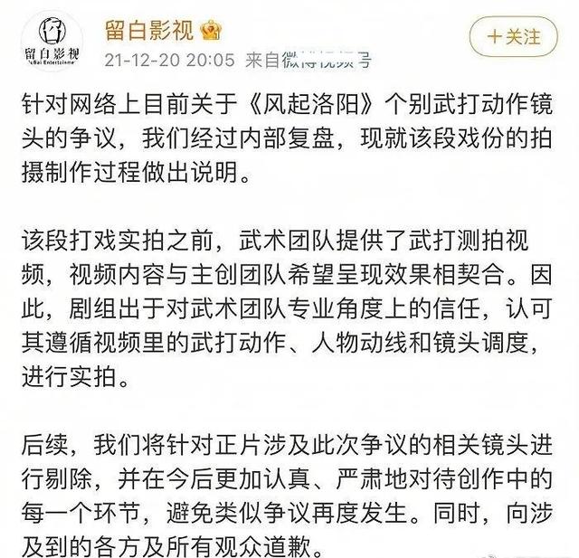 《<a href='http://www.mcnjigou.com/?tags=21
' target='_blank'>风起洛阳</a>》又道歉了！武打动作照搬动画，回应却不敢提“抄袭”  <a href='http://www.mcnjigou.com/?tags=21
' target='_blank'>风起洛阳</a> 第17张