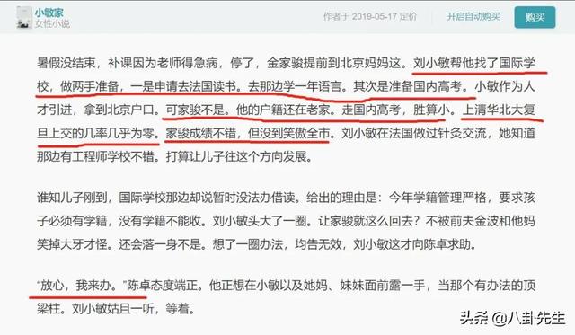 看了原著，才知道《<a href='http://www.mcnjigou.com/?tags=86
' target='_blank'>小敏家</a>》改编有多烂，黄磊难辞其咎  <a href='http://www.mcnjigou.com/?tags=86
' target='_blank'>小敏家</a> 第14张
