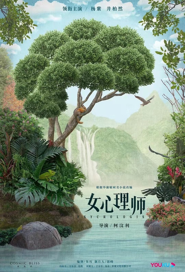 女心理师小莫大结局  女心理师 第1张