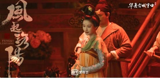 《<a href='http://www.mcnjigou.com/?tags=21
' target='_blank'>风起洛阳</a>》品质当先 鲜活群像勾勒人物真实感  <a href='http://www.mcnjigou.com/?tags=21
' target='_blank'>风起洛阳</a> 第5张