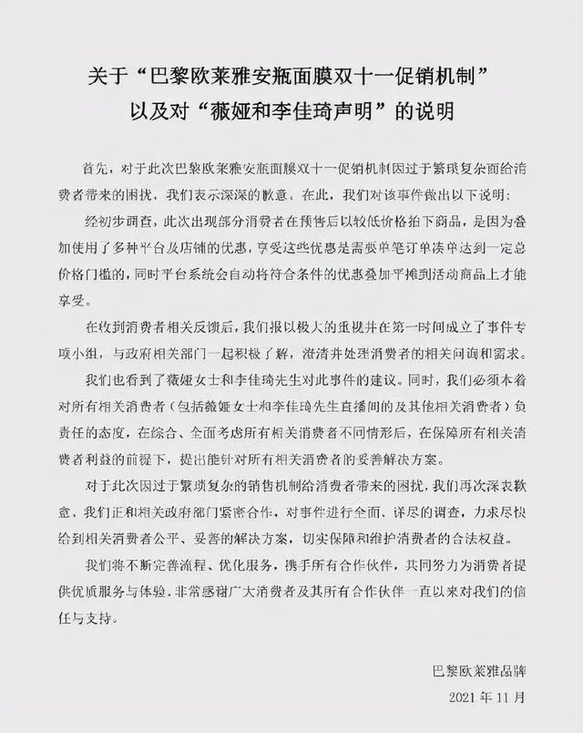 人前女强人，人后死不悔改，深扒<a href='http://www.mcnjigou.com/?tags=33
' target='_blank'>薇娅</a>的堕落史，远比你想得更疯狂  <a href='http://www.mcnjigou.com/?tags=33
' target='_blank'>薇娅</a> 第29张