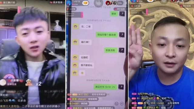 网红二子爷、浩南矛盾升级，多次互爆黑料，散打哥都开始出面调解