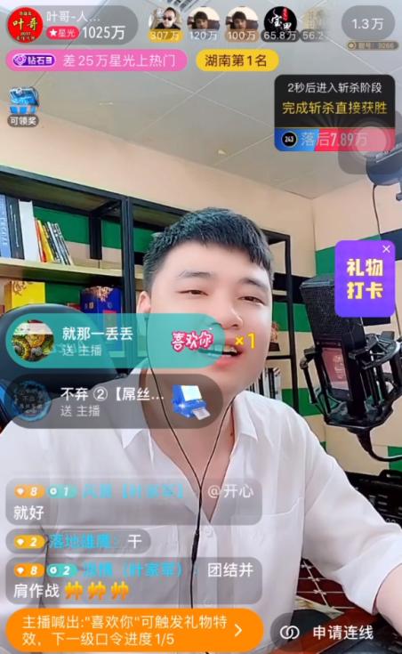 <a href='http://www.mcnjigou.com/?tags=1
' target='_blank'>陌陌</a>叶哥创“为TA发电”新纪录，总电量破百万强势领跑总榜  <a href='http://www.mcnjigou.com/?tags=1
' target='_blank'>陌陌</a>叶哥 第3张