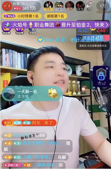 <a href='http://www.mcnjigou.com/?tags=1
' target='_blank'>陌陌</a>叶哥现身柒牌男装总部，将于28日晚开启专场直播带货  <a href='http://www.mcnjigou.com/?tags=1
' target='_blank'>陌陌</a>叶哥 <a href='http://www.mcnjigou.com/?tags=1
' target='_blank'>陌陌</a> 第5张