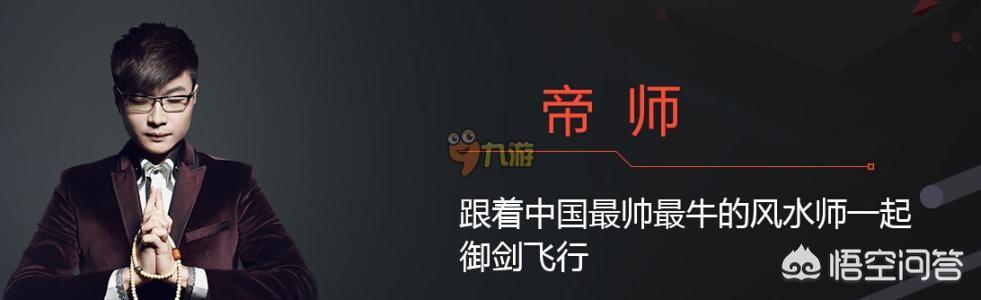 孙英雄为何敢称帝师？  帝师 第4张