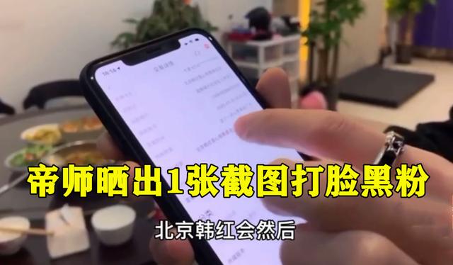 LOL小智刚捐完，帝师晒出1张截图回击黑粉：“我给韩红捐了1W个口罩”，如何评价此事？  帝师 第6张