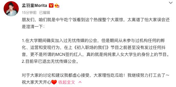 董明珠秘书回应曾是MCN签约红人：曾加入无忧传媒公会，现已退出