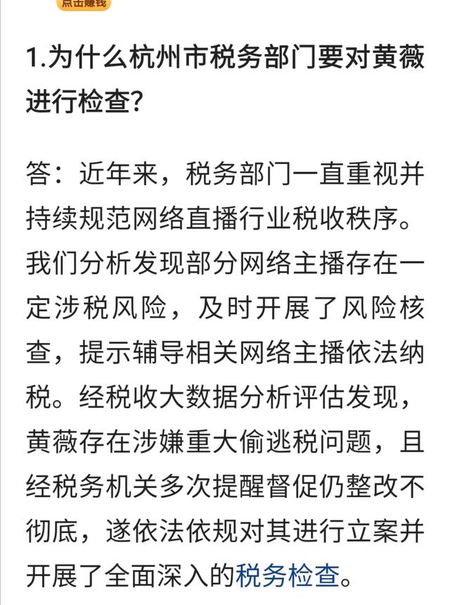 薇娅偷税漏税的行为有多可恨？