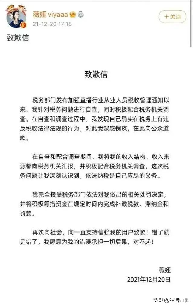 <a href='http://www.mcnjigou.com/?tags=33
' target='_blank'>薇娅</a>未来几天会经历什么。还可以直播卖货吗？  <a href='http://www.mcnjigou.com/?tags=33
' target='_blank'>薇娅</a> 第2张
