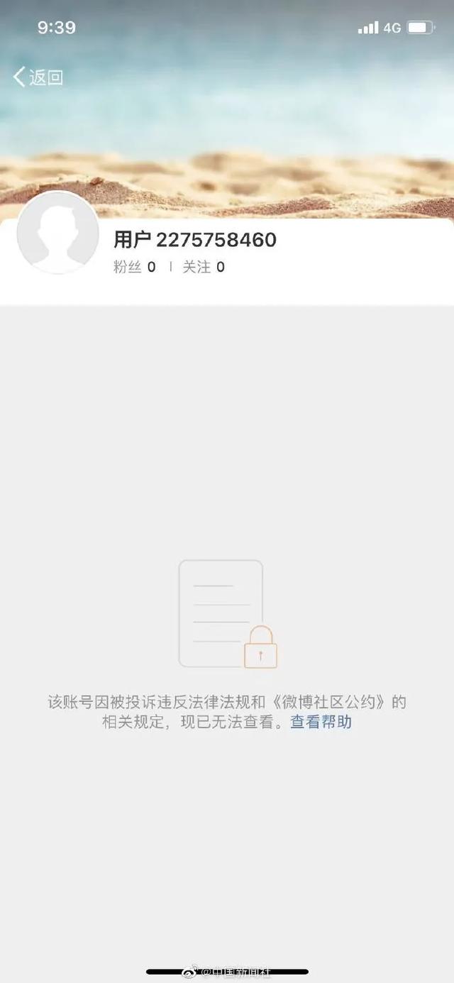 偷漏税被罚13.41亿元，<a href='http://www.mcnjigou.com/?tags=33
' target='_blank'>薇娅</a>跌落神坛：太贪婪，是场灾难  <a href='http://www.mcnjigou.com/?tags=33
' target='_blank'>薇娅</a> 第4张