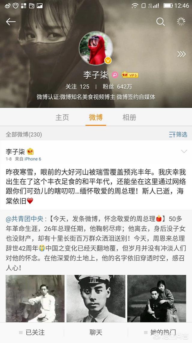 网上关于<a href='http://www.mcnjigou.com/?tags=31
' target='_blank'>李子柒</a>的信息都是真实的吗？  <a href='http://www.mcnjigou.com/?tags=31
' target='_blank'>李子柒</a> 第1张